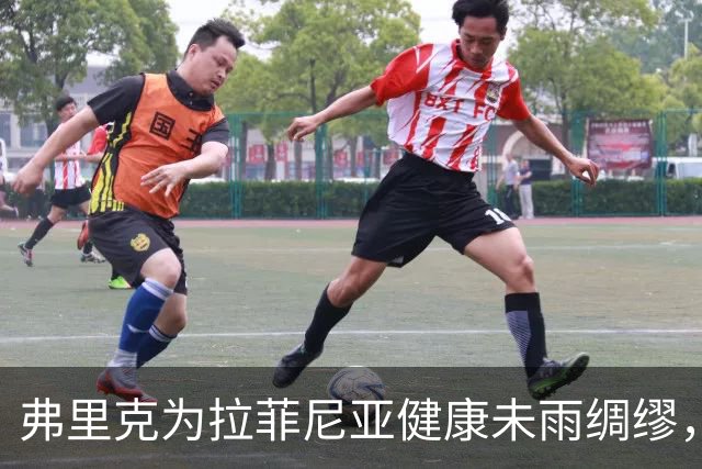 弗里克为拉菲尼亚健康未雨绸缪，暂不派其出征加拉塔萨雷